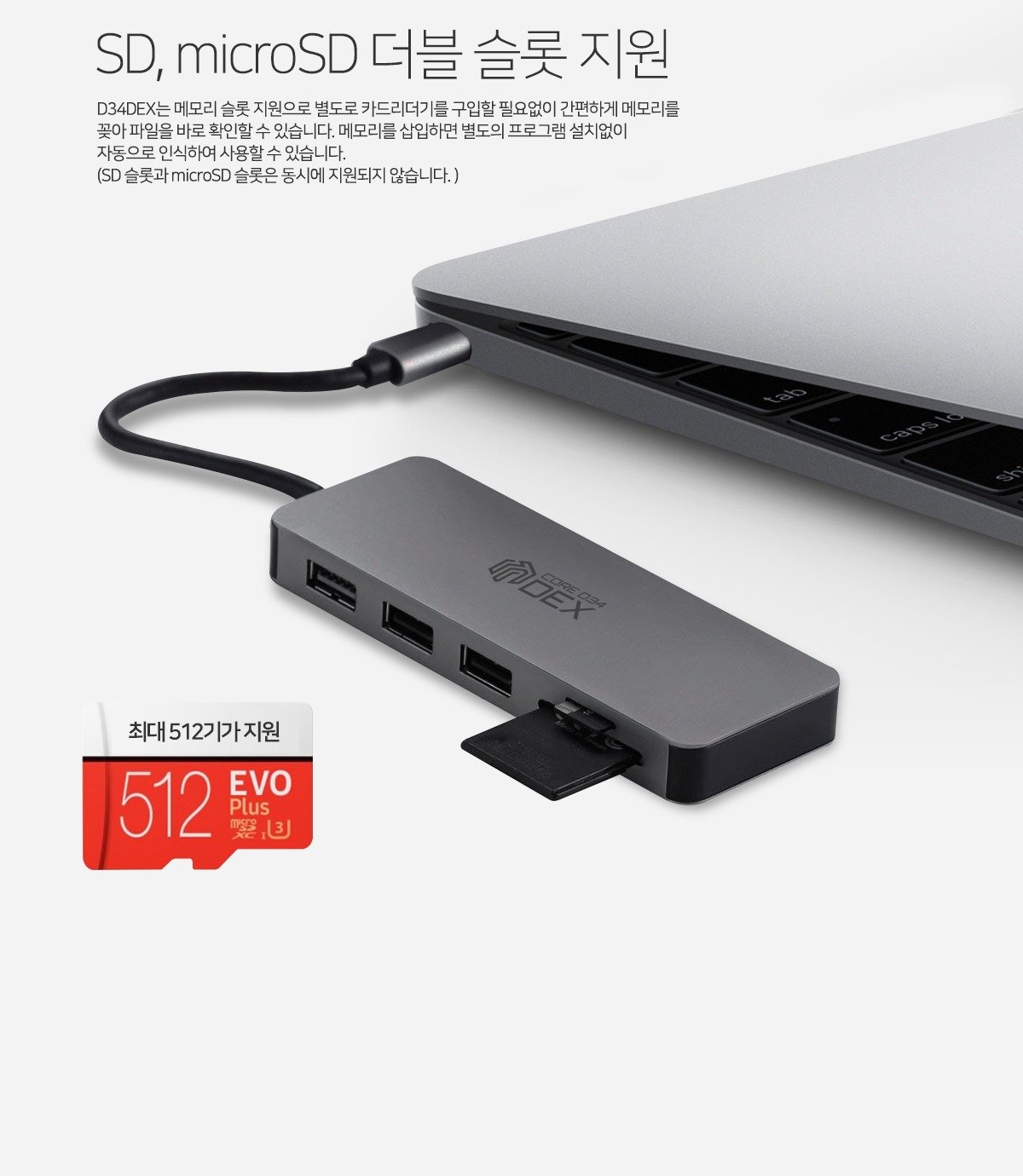 씽크웨이 CORE D34 DEX 허브의 SD 및 microSD 카드 슬롯에 마이크로SD 카드를 삽입하는 모습