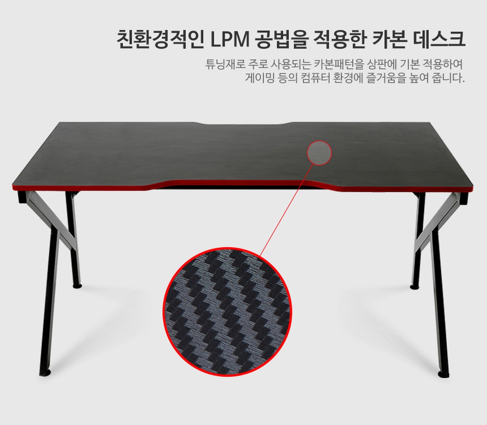 에이픽스 GD001 1600L의 카본 패턴 LPM 상판과 확대 텍스처
