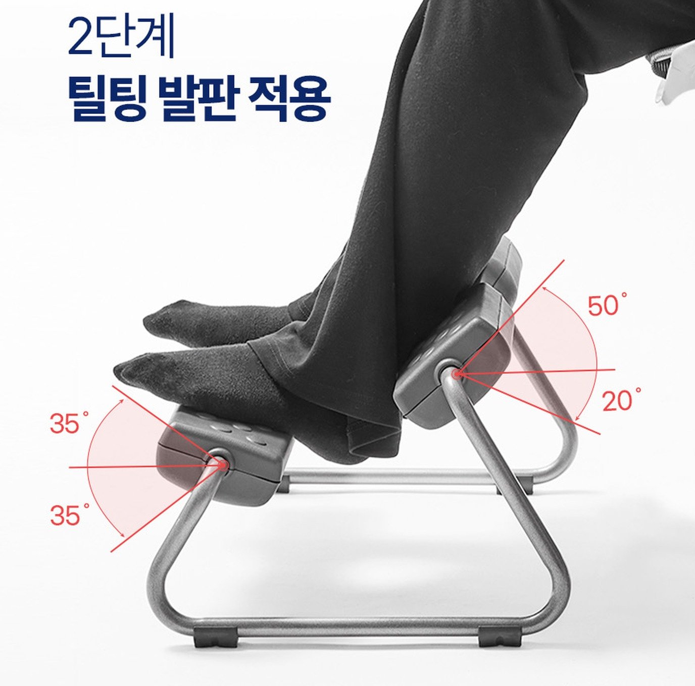 듀오백 이지풋 2단 발받침의 틸팅 각도 도면 - 하단 발판 35도, 상단 발판 20~50도
