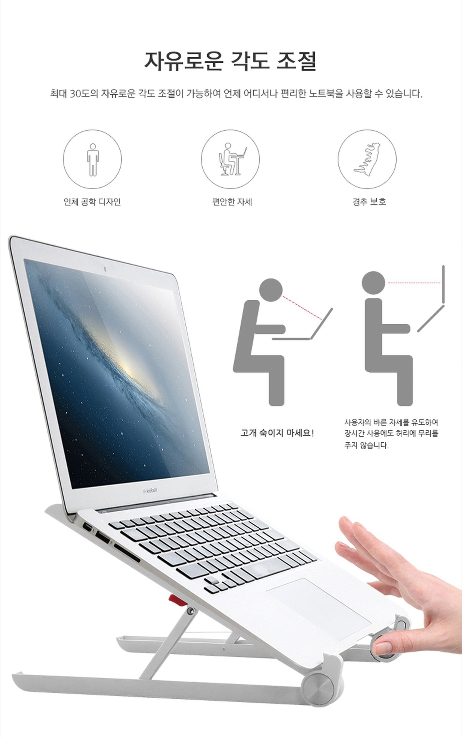 스틸리 X1 노트북 거치대의 각도 조절 구조와 인체공학 자세 설명