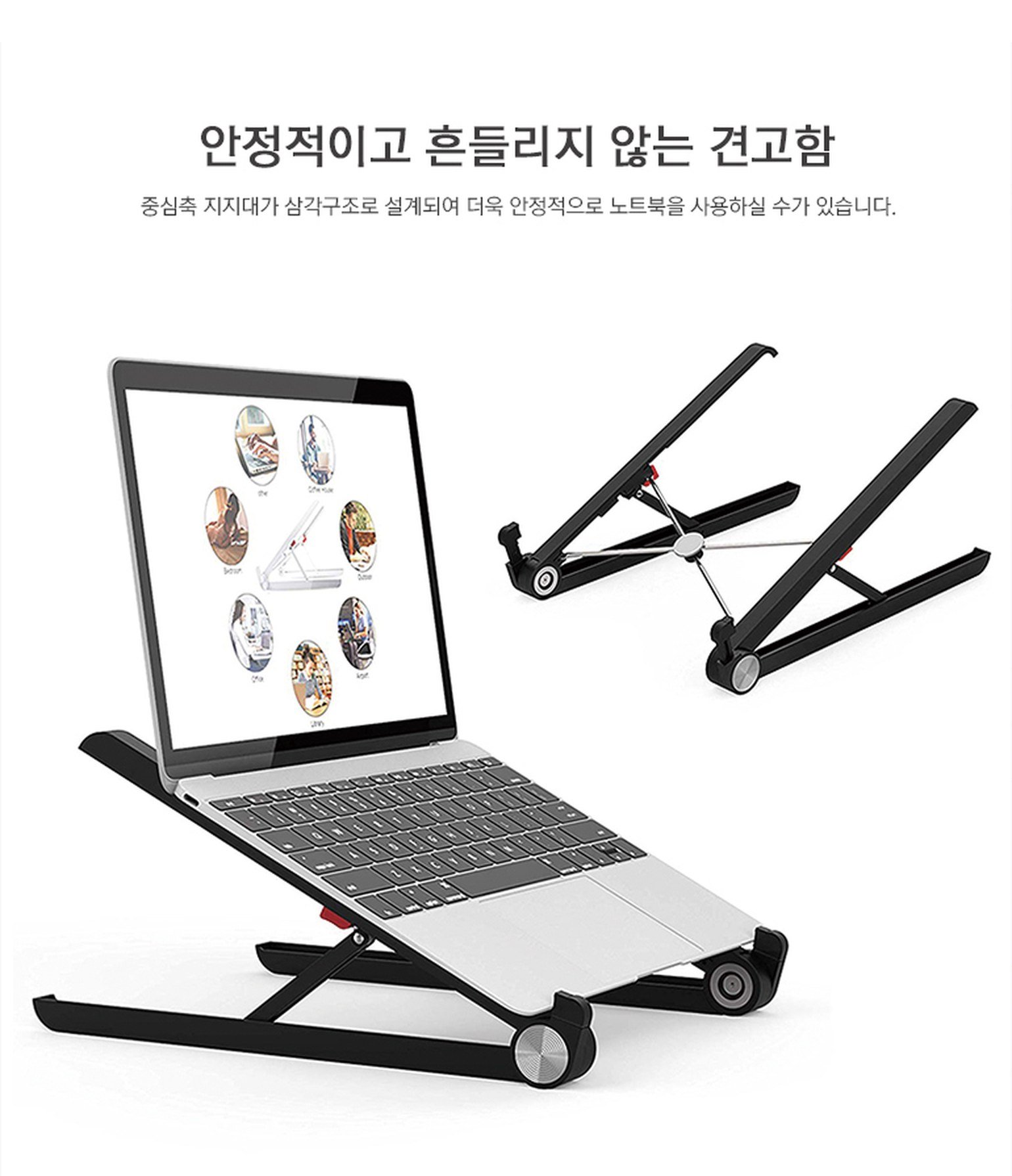 스틸리 X1 노트북 거치대의 X자 중심축 삼각 지지 구조