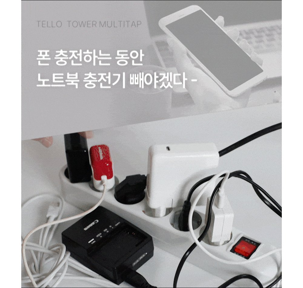 어댑터가 뒤엉킨 바닥형 멀티탭 — 폰을 충전하려면 노트북 충전기를 빼야 하는 상황