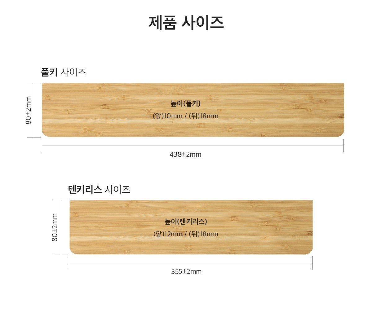 제닉스 XPAM 풀배열 텐키리스 사이즈와 앞뒤 높이 도면